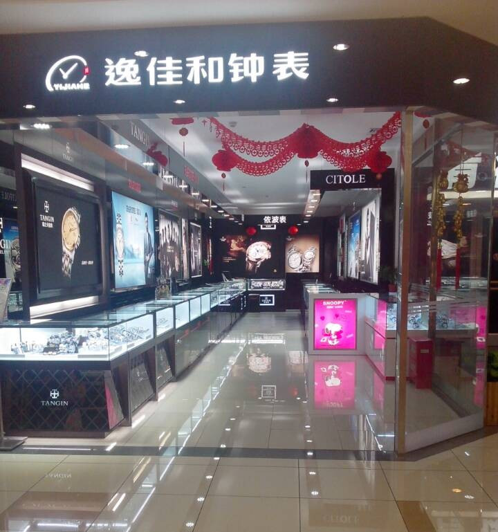 张家港金港店